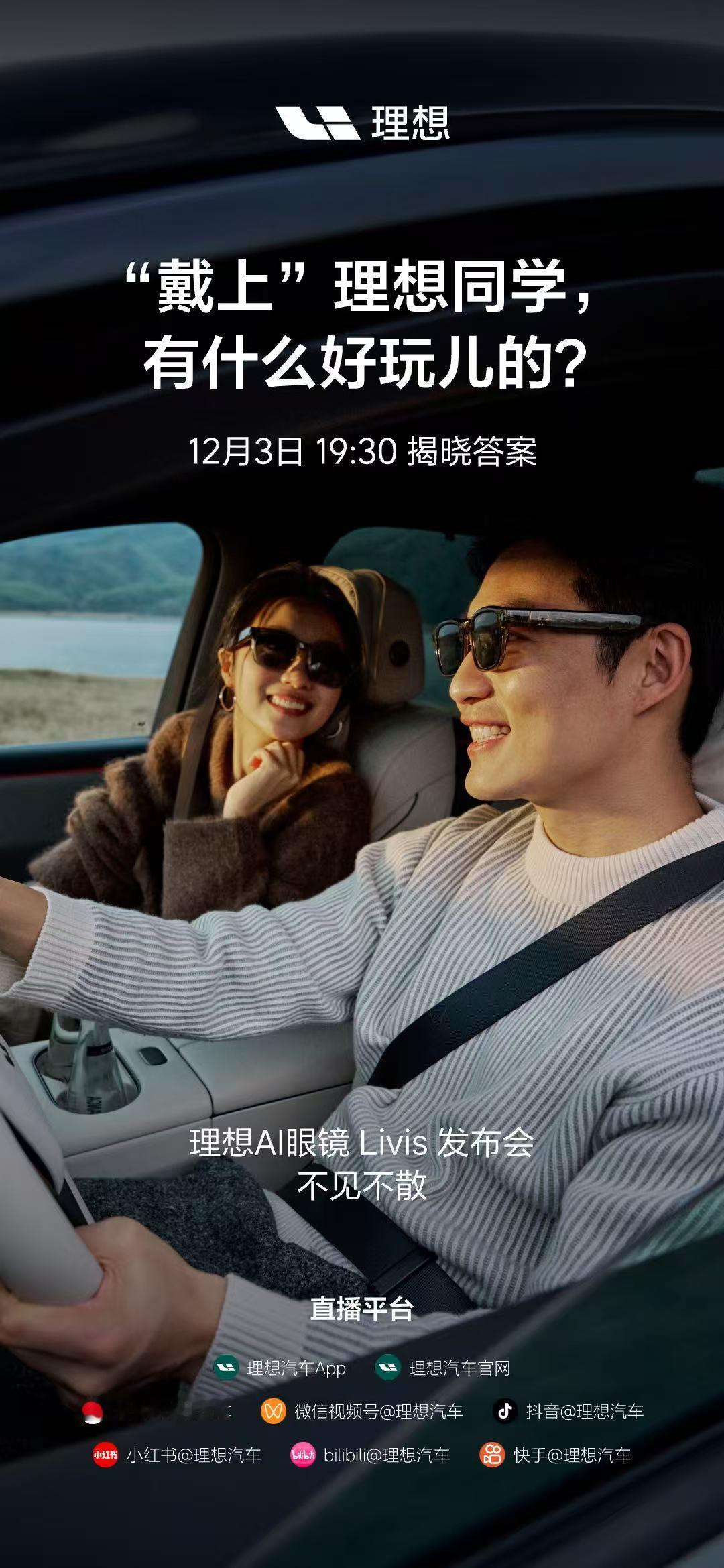 官宣了，12.3发布