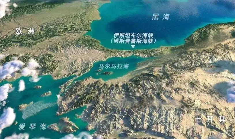 原来课本里的土耳其海峡，并不像我们常规概念中的海峡，而是一条由三部分水体组成的复
