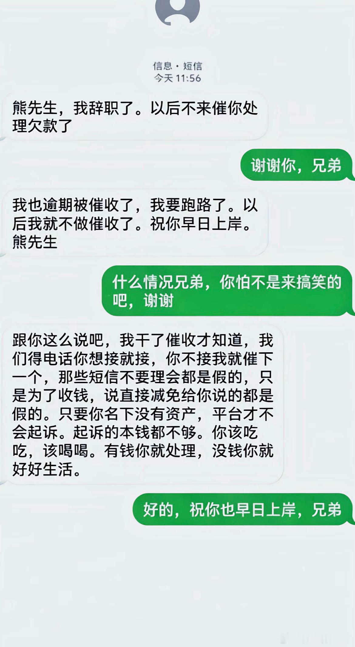 这是真的吗？
