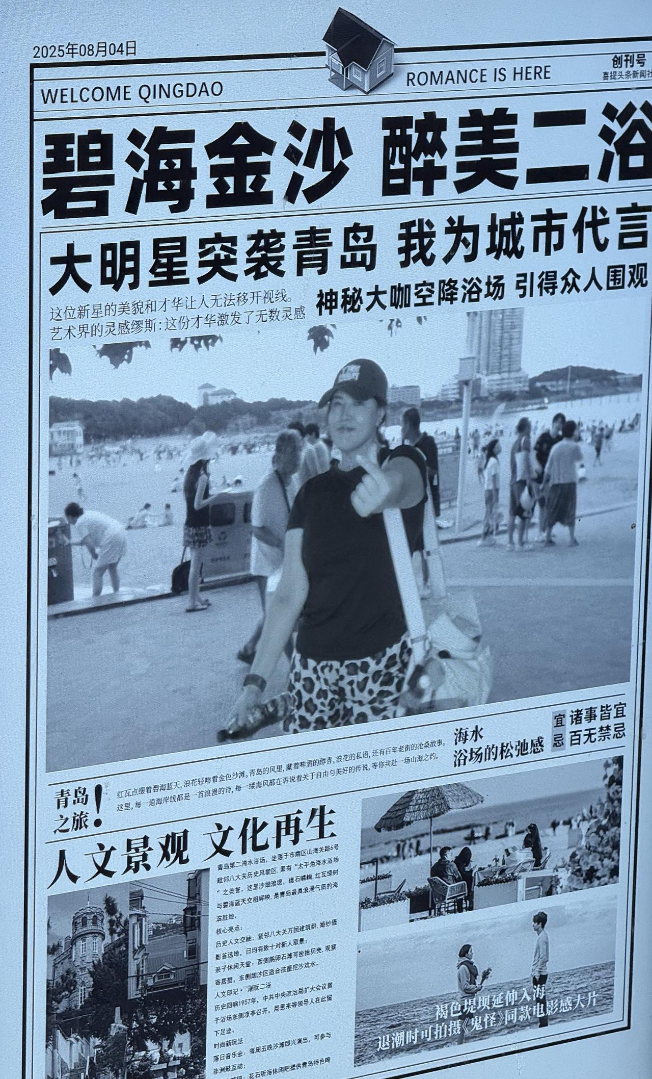 感谢青岛新媒体的肯定