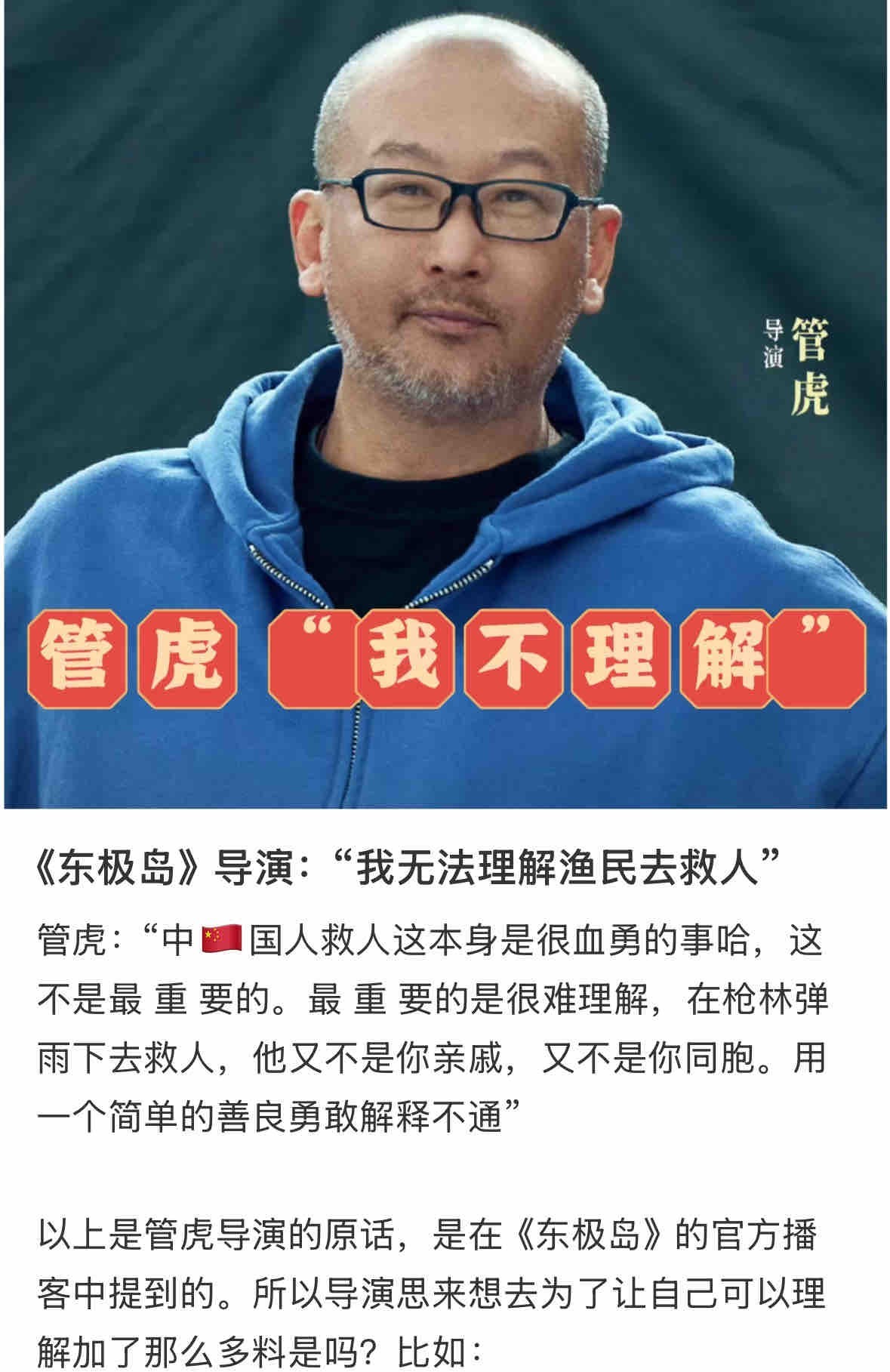 东极岛呸​​​