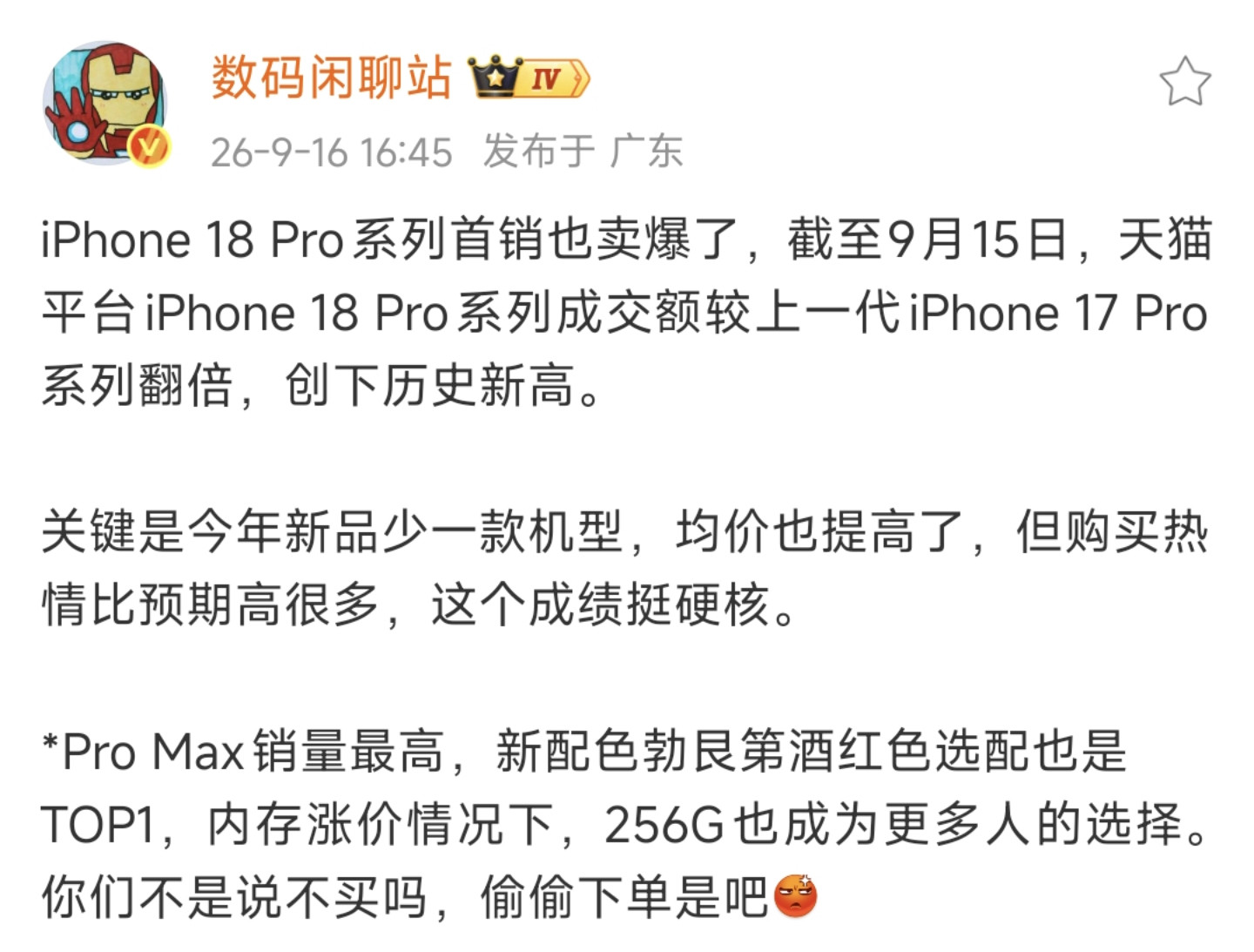 被太多人低估了？「互联网料哥」：余承东之于华为，就像雷军之于小米言论搬运余承东