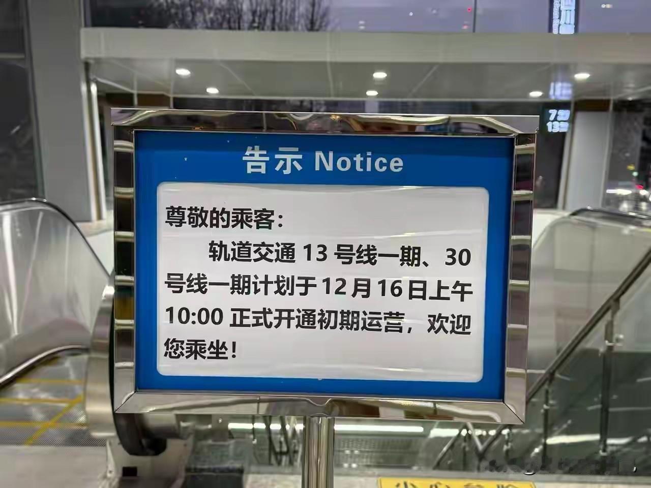 就在今天，成都地铁双线齐开！龙泉驿的人们不知道是应该高兴呢还是不高兴呢？因为