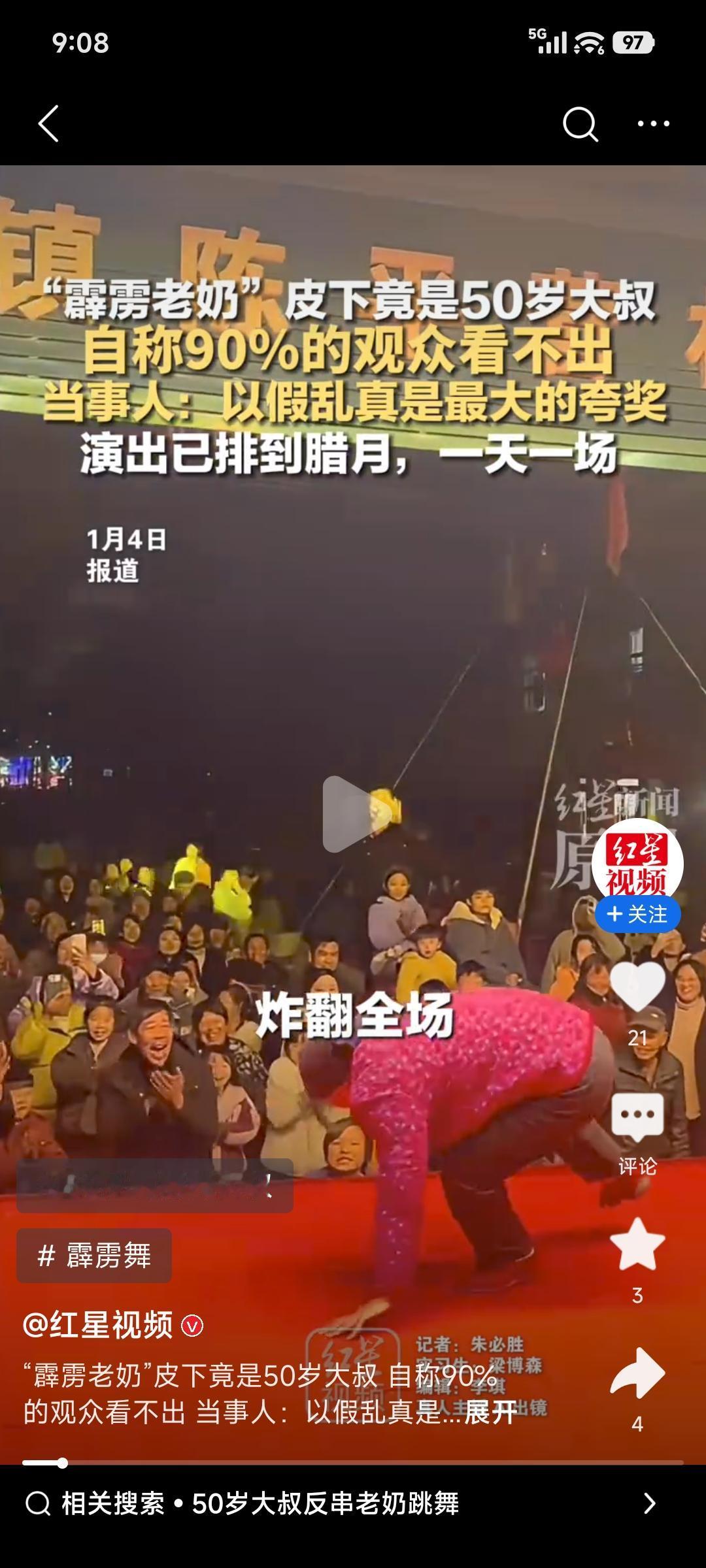 最近，安徽阜阳50岁大叔谢洪亮反串“霹雳老奶”火了！视频里，“72岁奶奶”裹着头