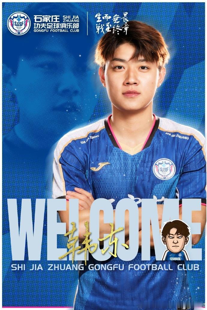 两项对比，河南队挺尴尬的！长春亚泰官宣玄智健加盟深圳新鹏城；河南队官宣韩东租