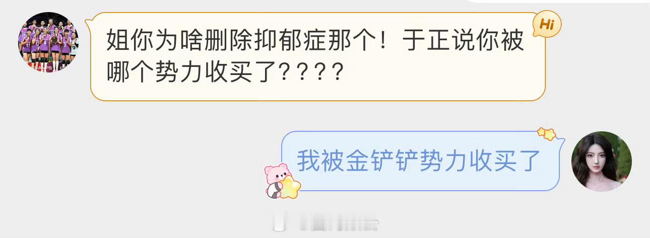 许荔莎聊天记录金铲铲打钱吧😁​​​