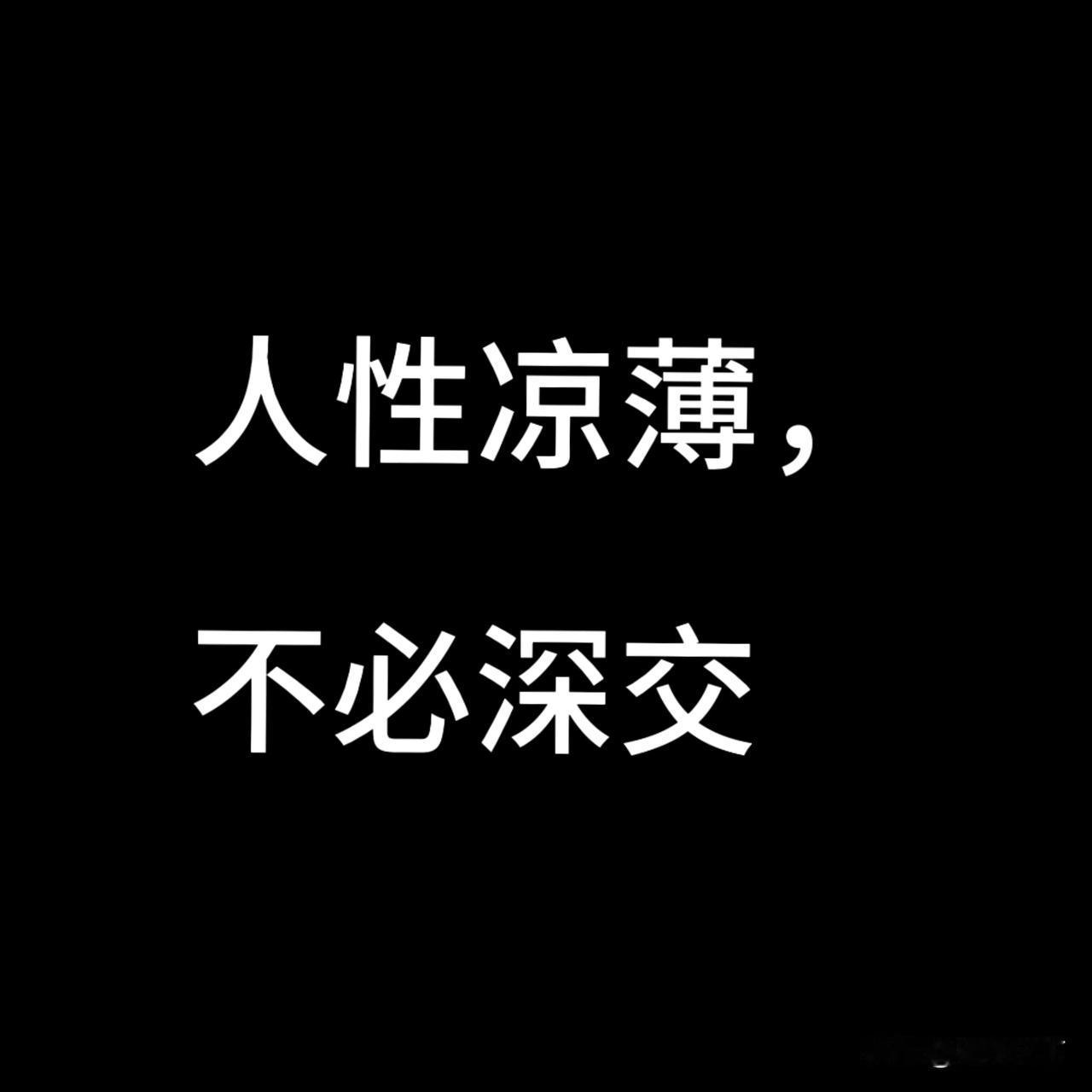 程论人性｜人性的弱点：人这一生，终究败给了自己人性最大的弱点，不是贪婪，不