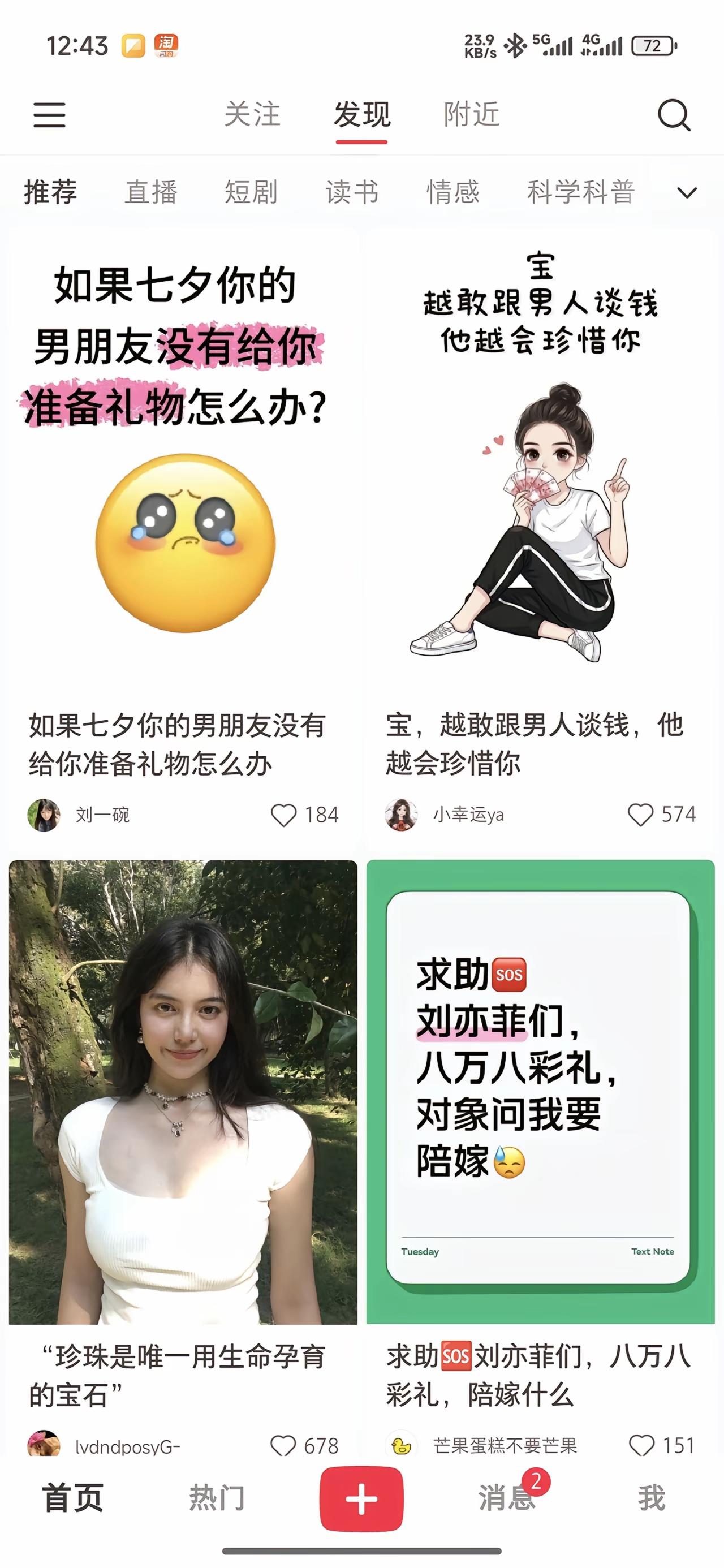 小红书为什么被约谈？打开小红书一看，只能说，谈得好，早该谈了！我一点开搜