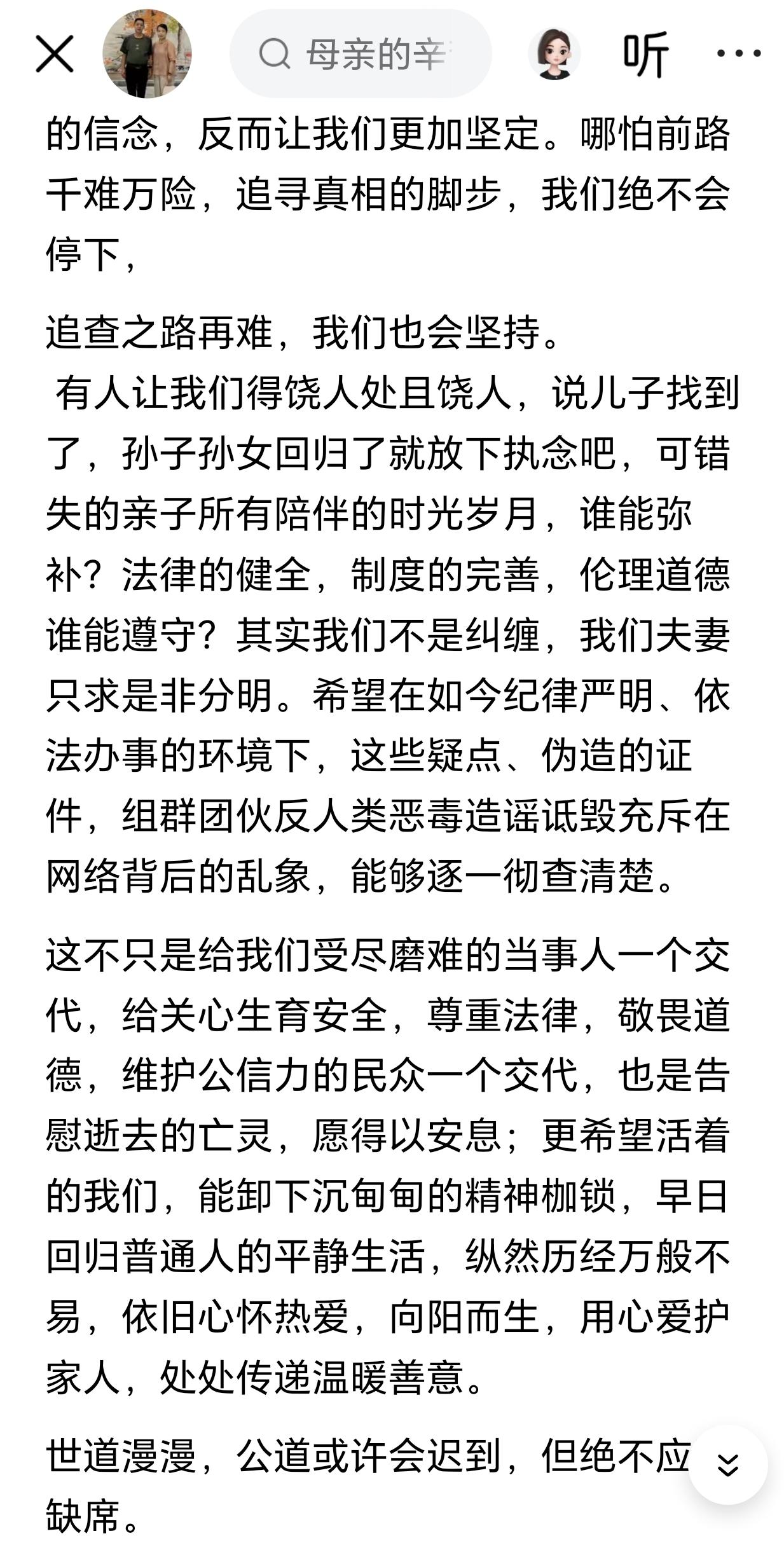 刷屏背后，小星星一直都在家人们，姐姐们下午好，最近这事儿，越看越耐人寻味。