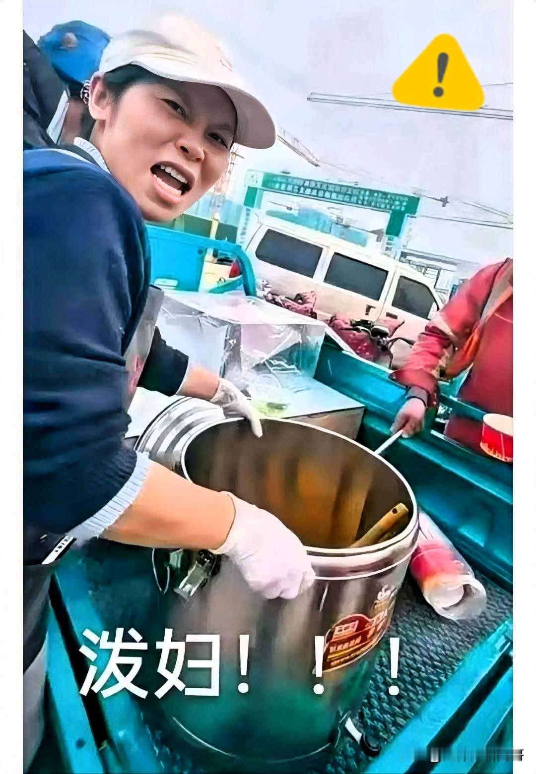 济南这位“捯饭姐”，这回怕是真要把饭碗给“捯”砸了。为了霸占工地那点买卖，竟