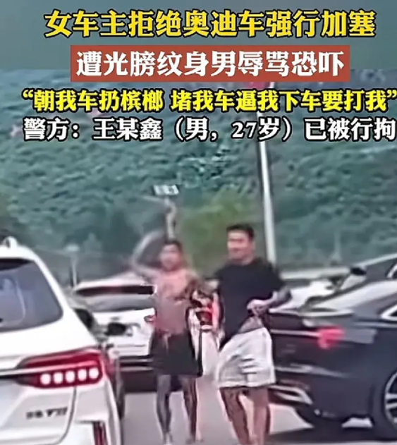 山西晋城，女司机不让无牌奥迪车加塞，奥迪车强行挤入后便停了下来。车上下来三个男人