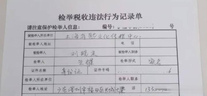 上海市税务局: 未发现刘某庆涉税问题, 刚刚, 刘晓庆发声明回应