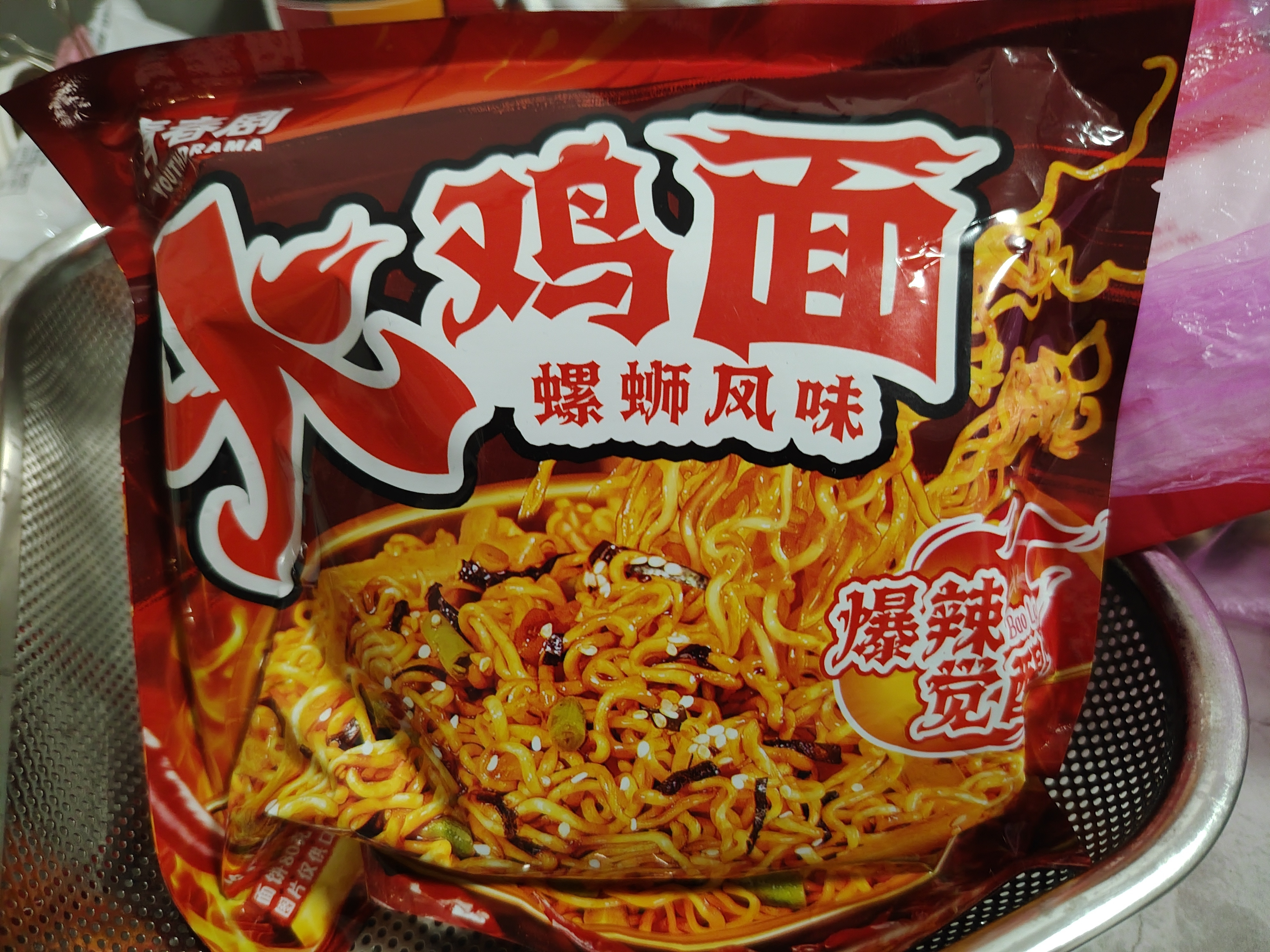 张小小的平日废话这个风味的火鸡面你吃不吃