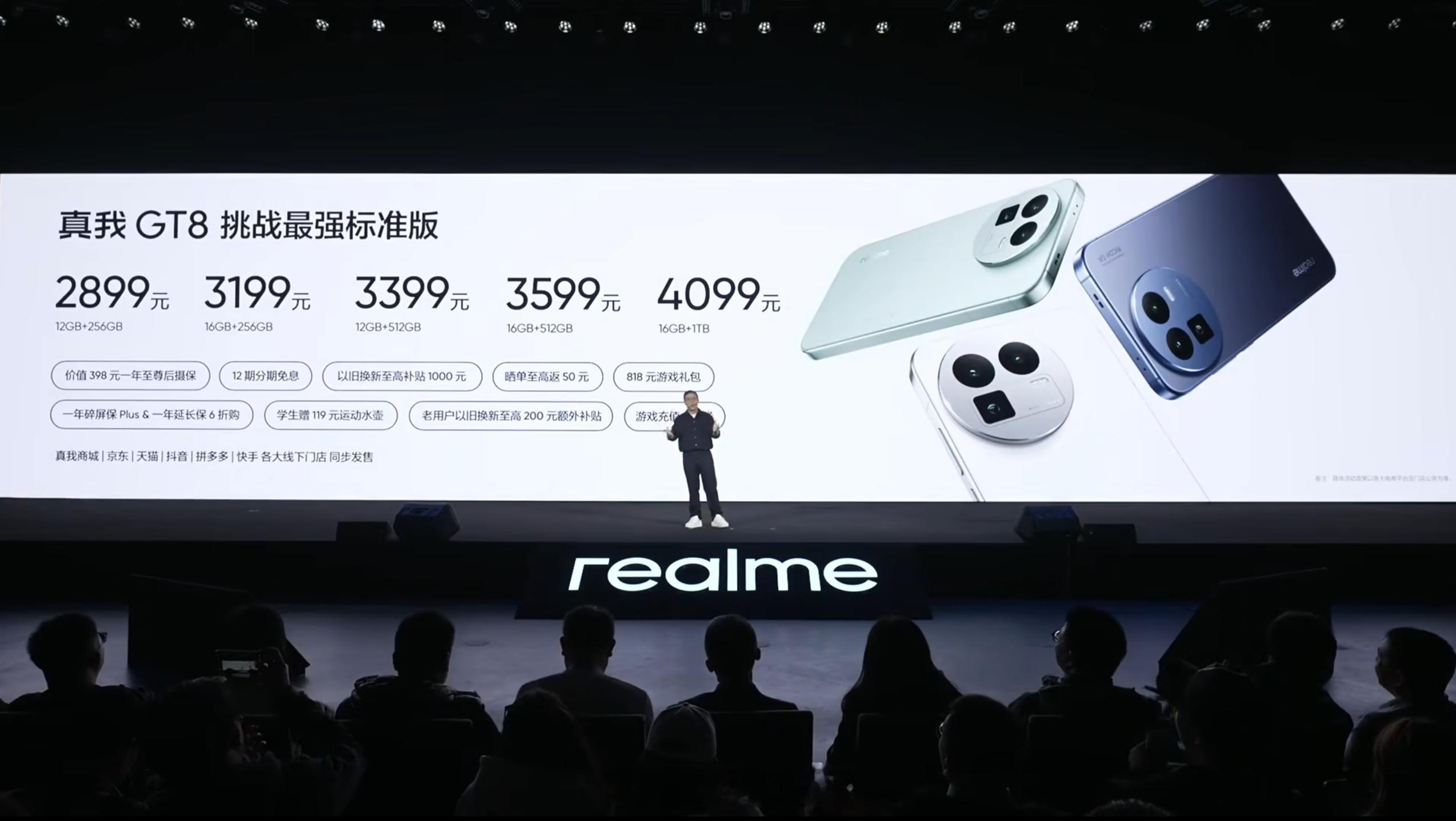 真我GT8发布，12+256GB售价2899元、16+256GB售价