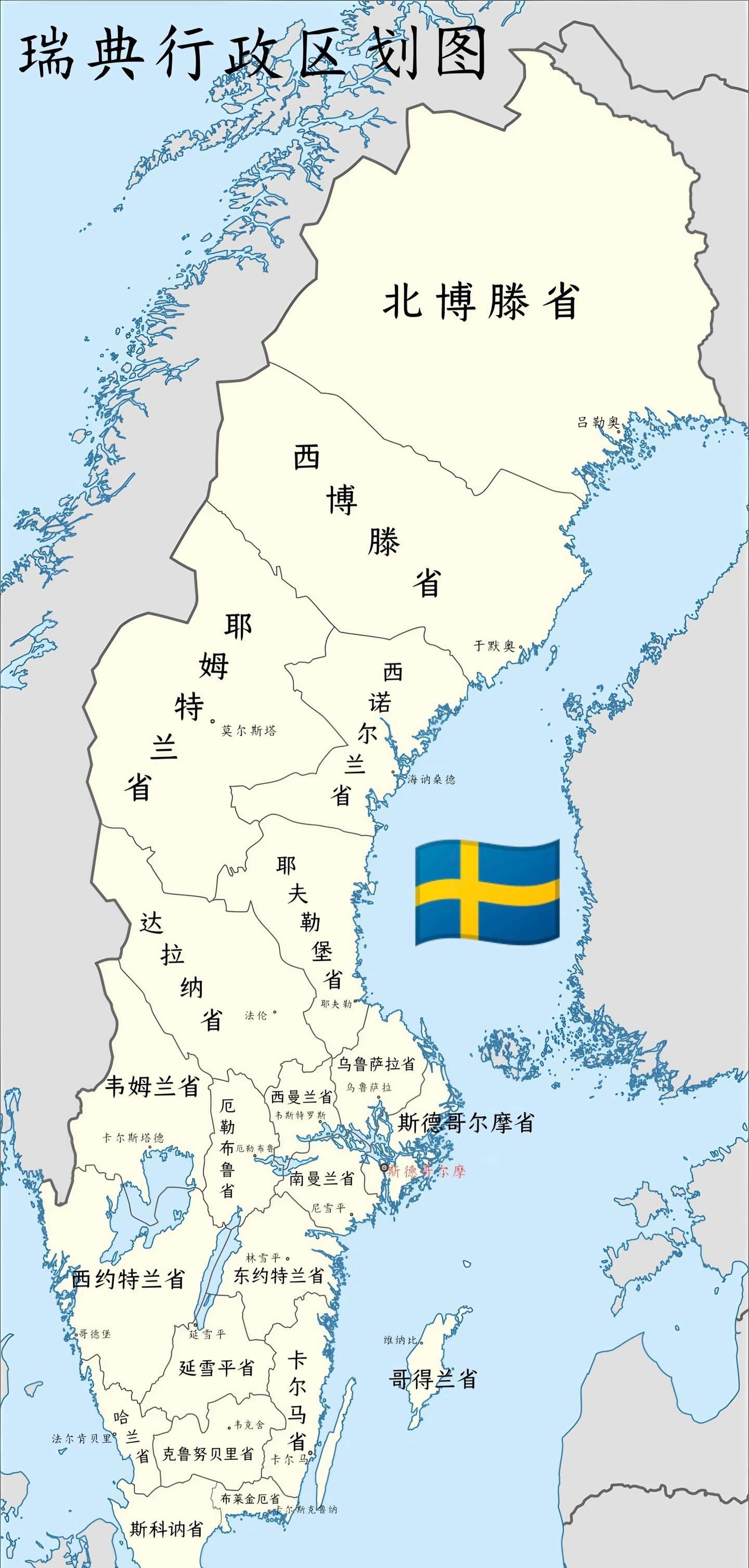 脑洞时刻：室韦和瑞典Sweden，Sverige(瑞典语）。外语里den、ge齐