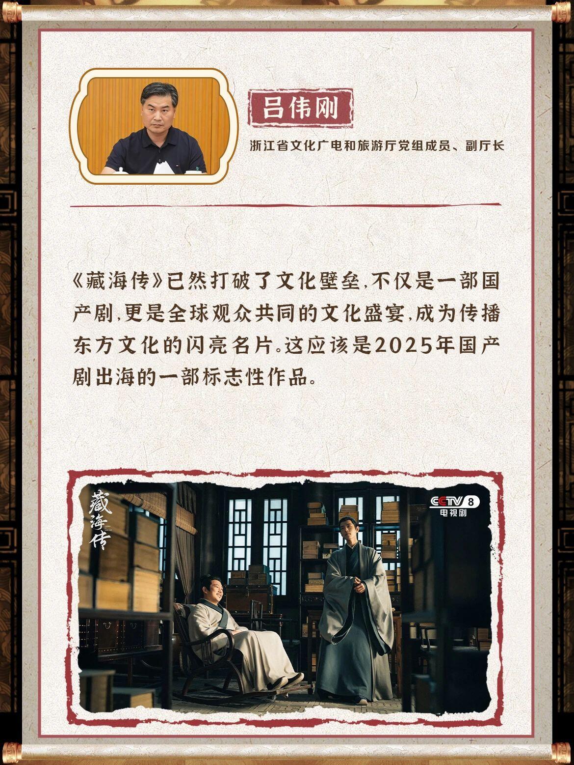 这就是口碑！藏海一直在做选择肖战回复老师​​​