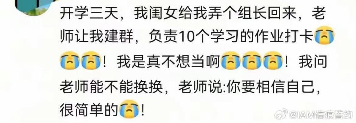 孩子过于热心在校给家人揽活家长：被迫营业！​​​