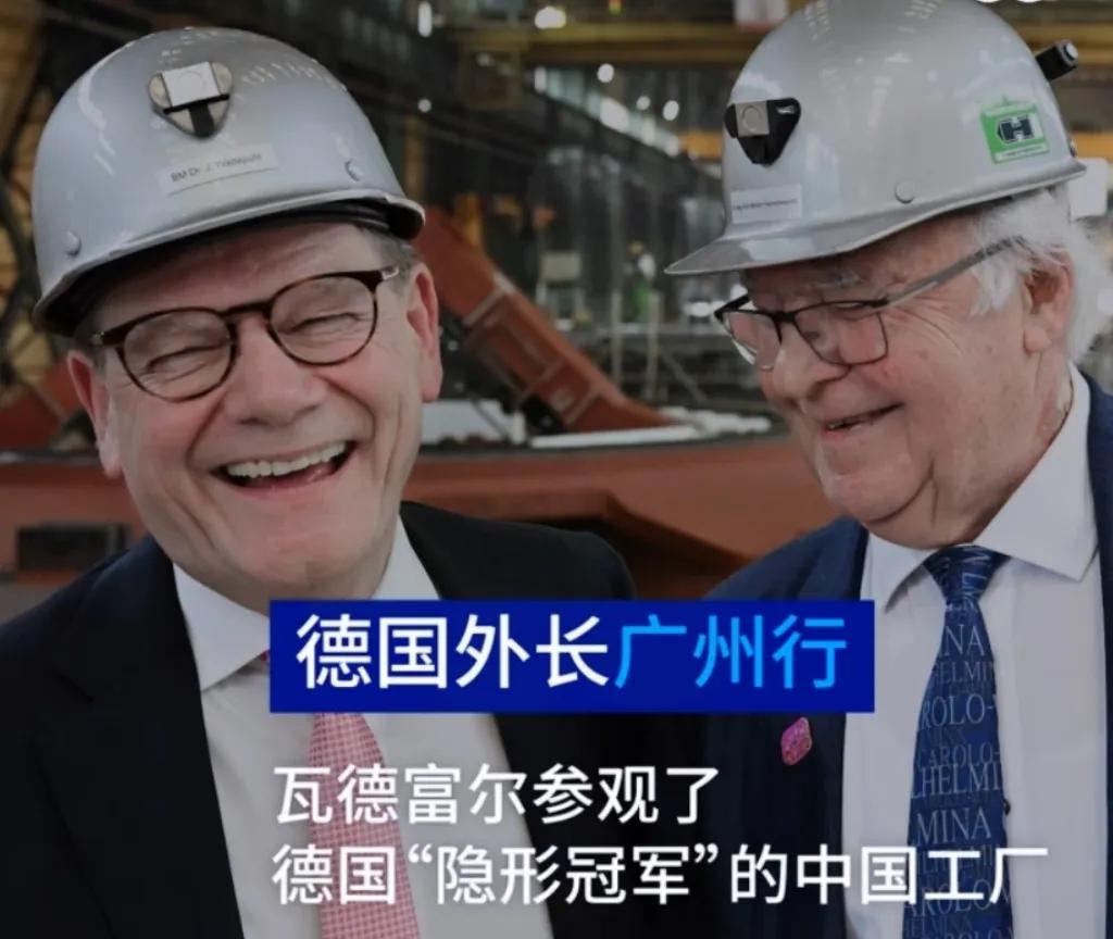 果然不出所料德国人这次算是被咱们的“广州速度”给整不会了瓦