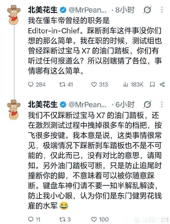 尊界懂车帝网上看到的，不知道真假：自称懂车帝前主编(Editor-in-Ch