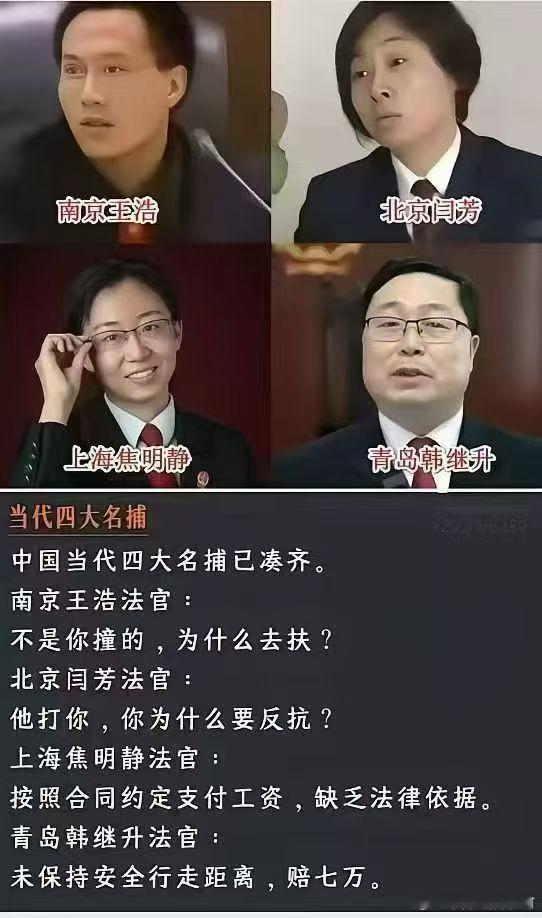 名句法官