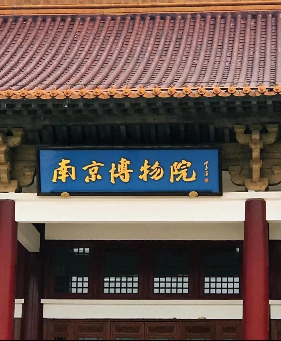 南博藏品《江南春》拍卖事件，终于尘埃落定。官方对徐湖平的定性为：涉嫌严重职务违法