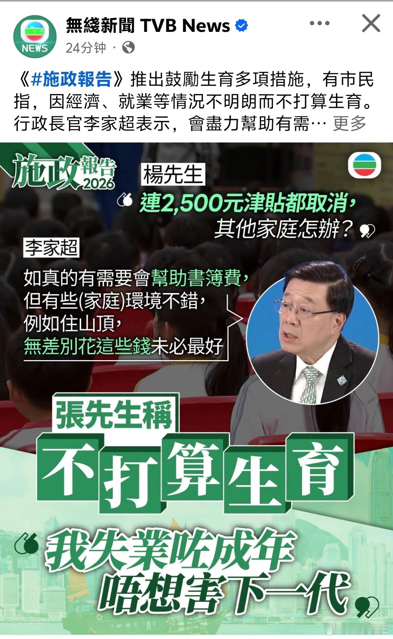 昨天香港政府公布香港首个五年规划，其中包括鼓励生育。大概是发钱和减税，有没有效