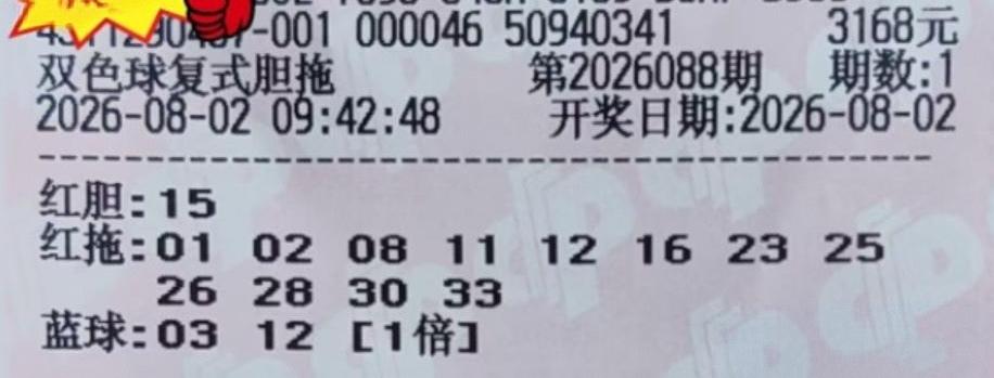来一波胆拖复式票看看，前区独胆15，完全没有重复号出现，但其他几张三胆或者四胆的