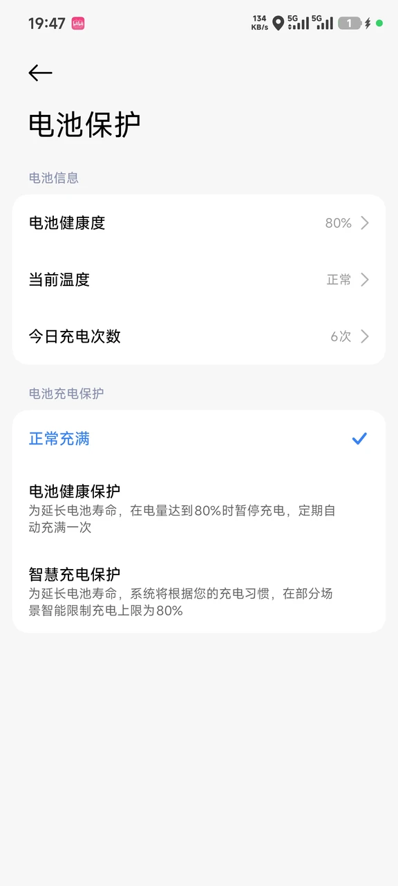 小米售后解释下这叫电池健康度80%？