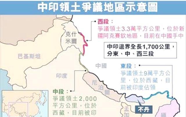 印度已经永久失去了在边界问题上占得便宜的机会。中印边界争端的发展轨迹充满变数，曾