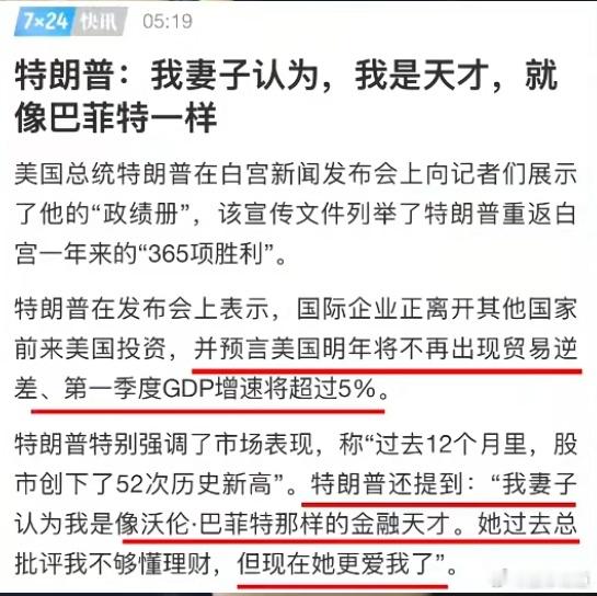 巴菲特在特朗普面前就是老师面对小学生，完全碾压，一个操控股市和一个炒股的，巴菲特
