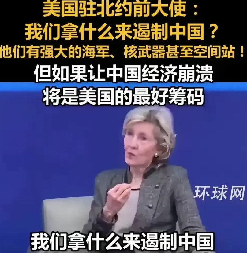 美国这些政客满脑子都是遏制中国！他们也知道，中国有强大的海军，有钱学森导弹，有