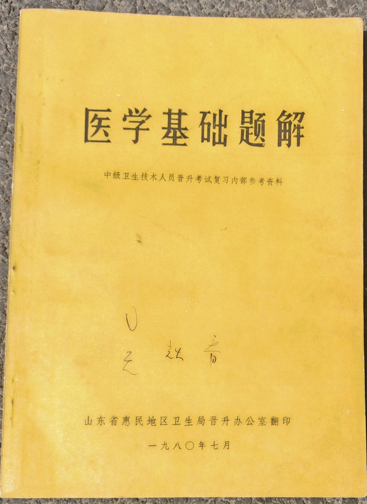 这位前辈应该退休了吧！