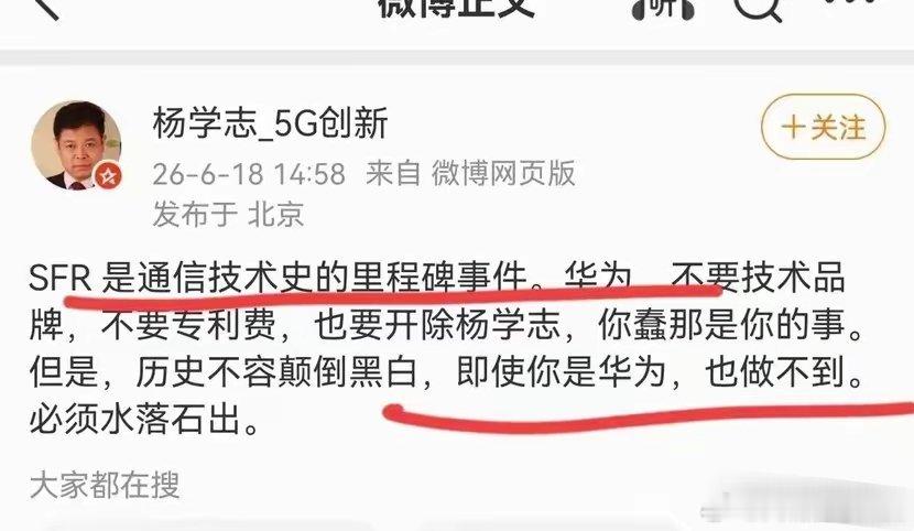 华为不开除我，给我留个16级，很难吗？