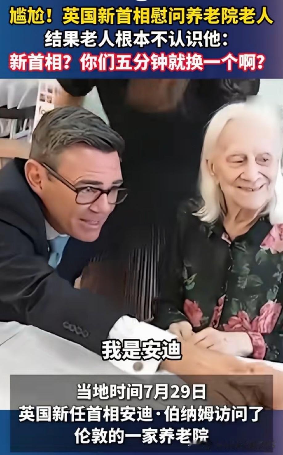 意不意外，惊不惊喜，尴不尴尬