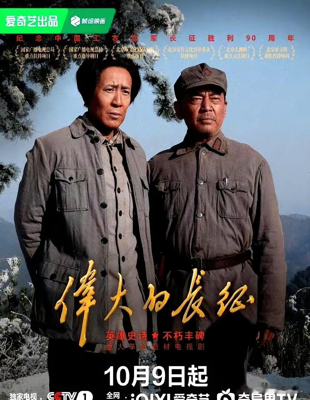 抛开于和伟的长相不谈，这部革命大剧的服装确实让人肃然起敬，不再是千篇一律的平