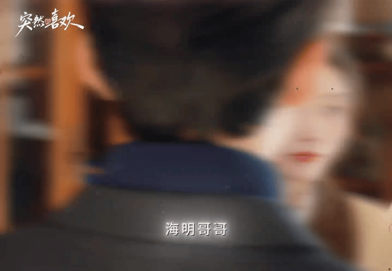 突然的喜欢搞笑突然的喜欢好癫笑不活了！突然的喜欢里王玉雯陈星旭，拍戏像在玩综