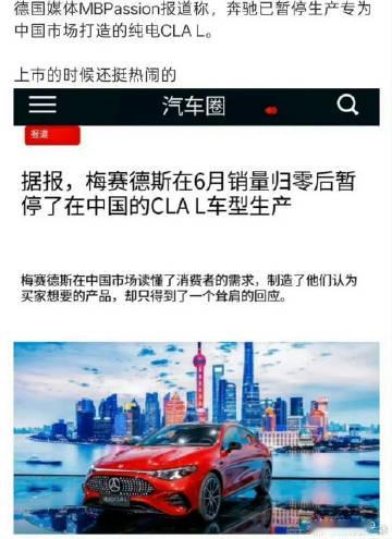 奔驰这款电车归零了