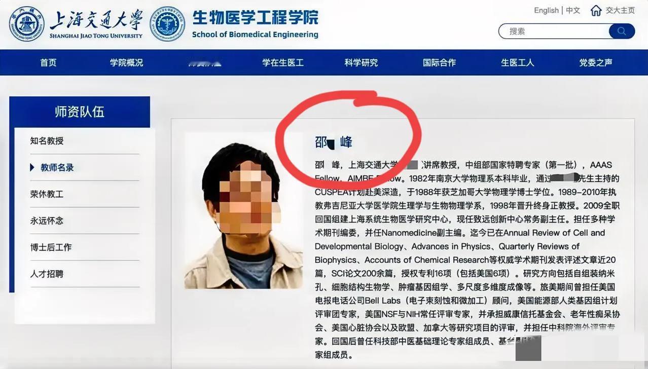 关于上海交大的教授邵某锋网友又扒出了几个不为人知的真相1:原来这个教授是