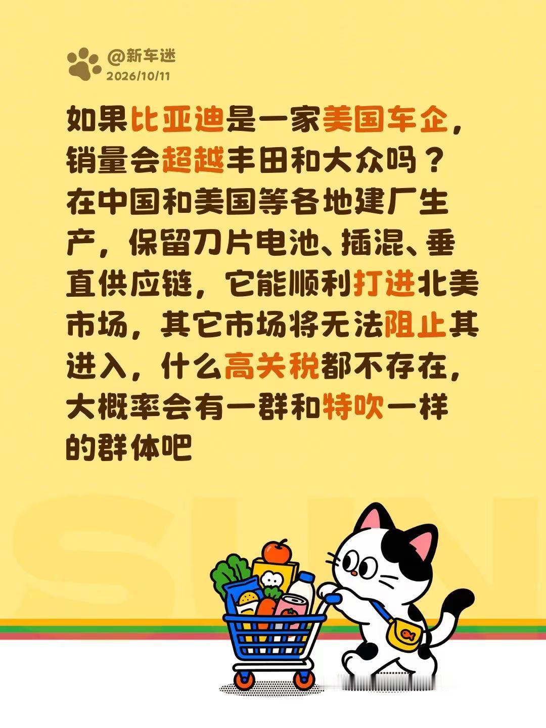 如果比亚迪是一家美国车企，销量会超越丰田和大众吗？在中国和美国等世界各地建厂生产