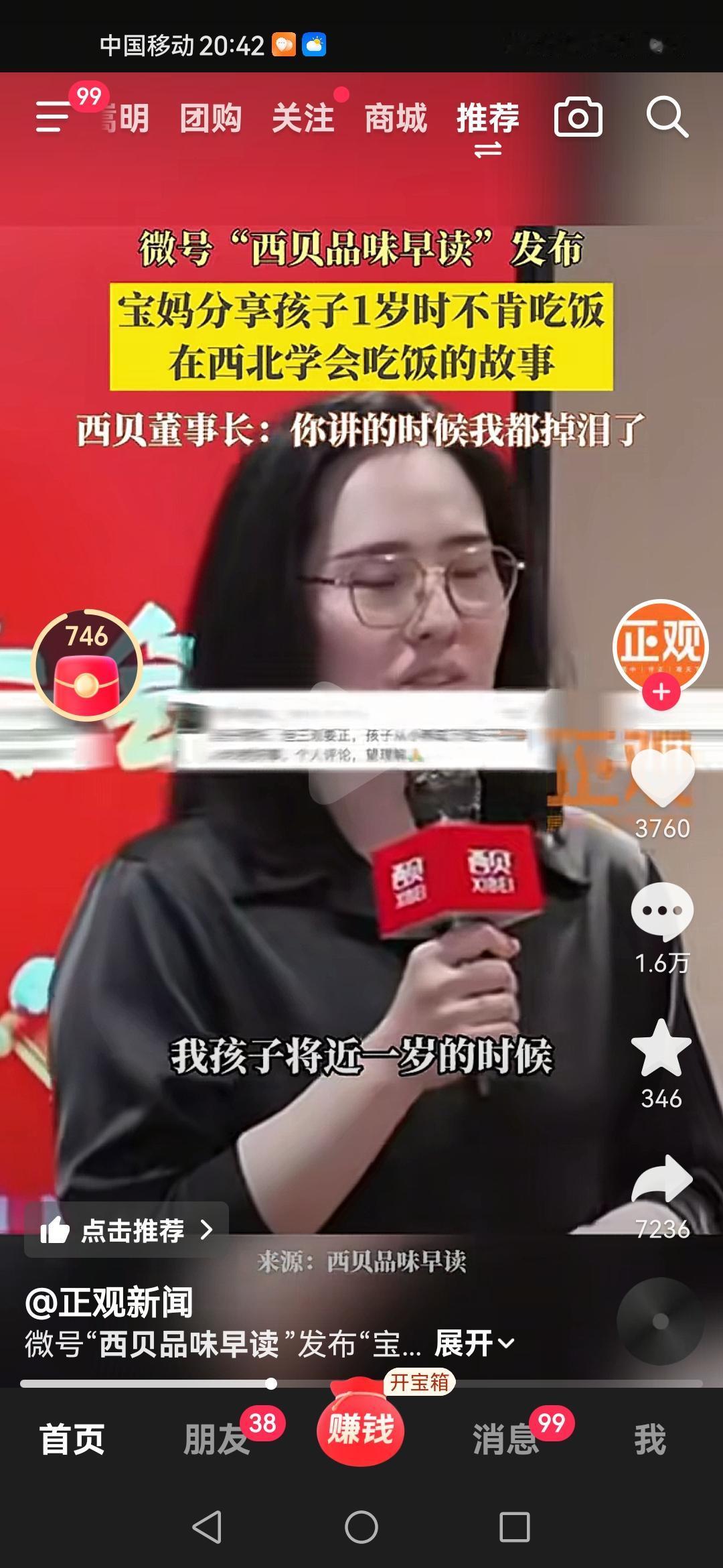 这段子，比春晚好看多了，今年的开心是西贝给的，哈哈哈哈哈。