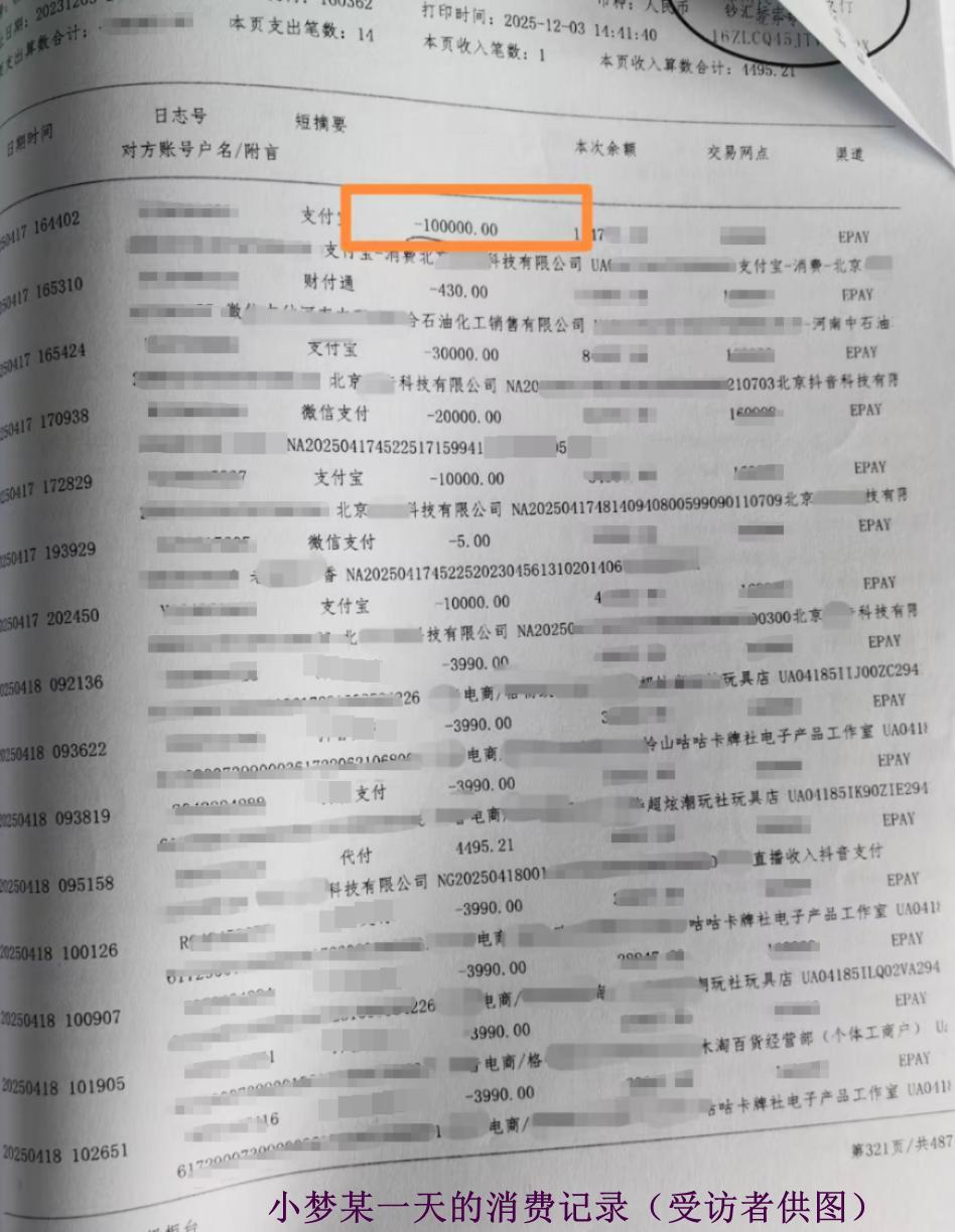 【19岁女孩挪用600万玩直播拆卡】近日，19岁女孩挪用1700万当榜一大姐引