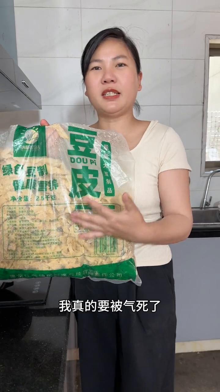 我真的要被气死了，老年人真的不能在网上乱买东西。这是我妈买的豆皮，5斤的，商家也