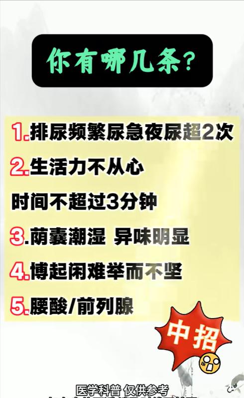 看看你中了哪几条？