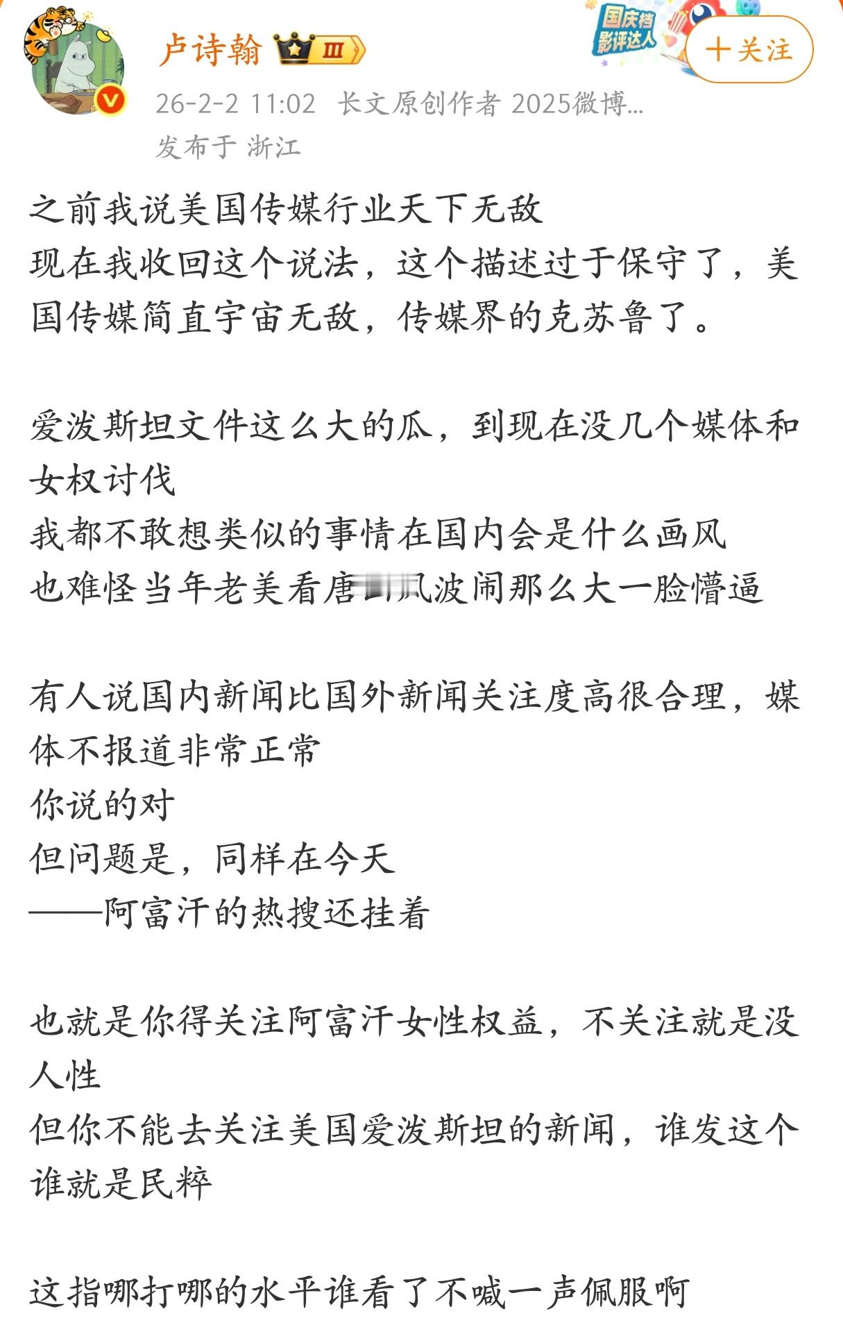 美国传媒简直宇宙无敌，传媒界的克苏鲁了。