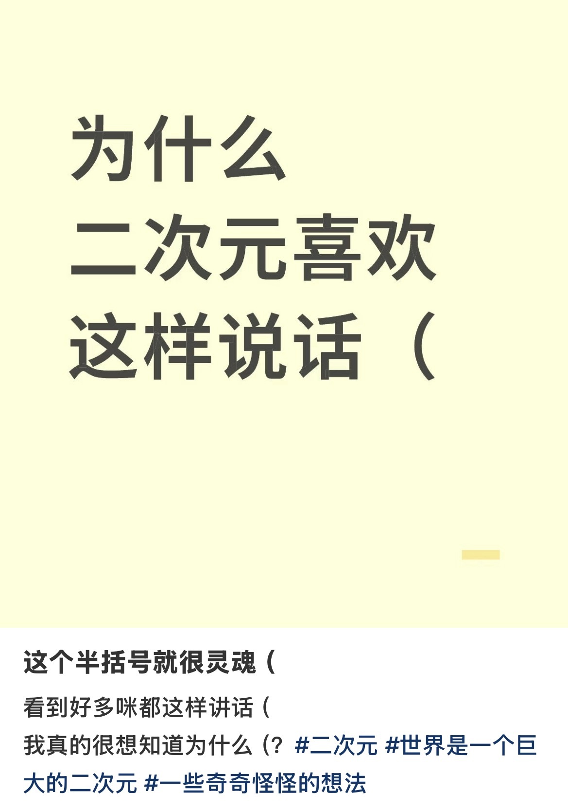 咋办啊我就喜欢这样说话（