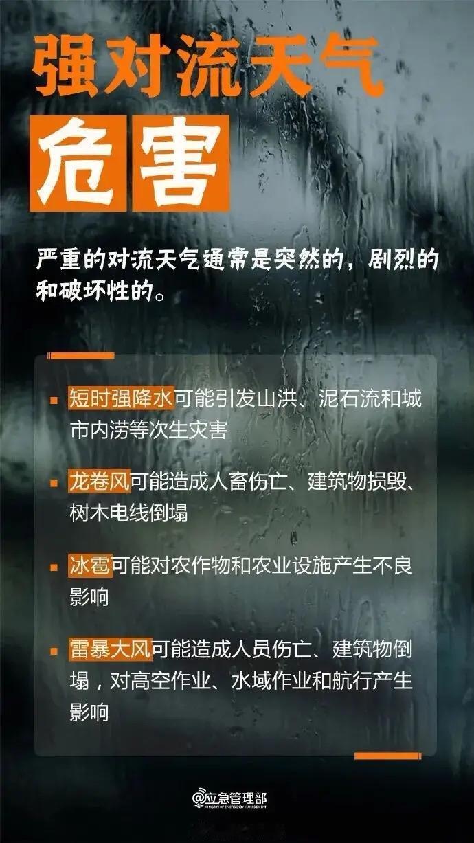 三预警齐发！多地10级雷暴大风来袭：别拿预警当玩笑，生命没有重来一次！中央气