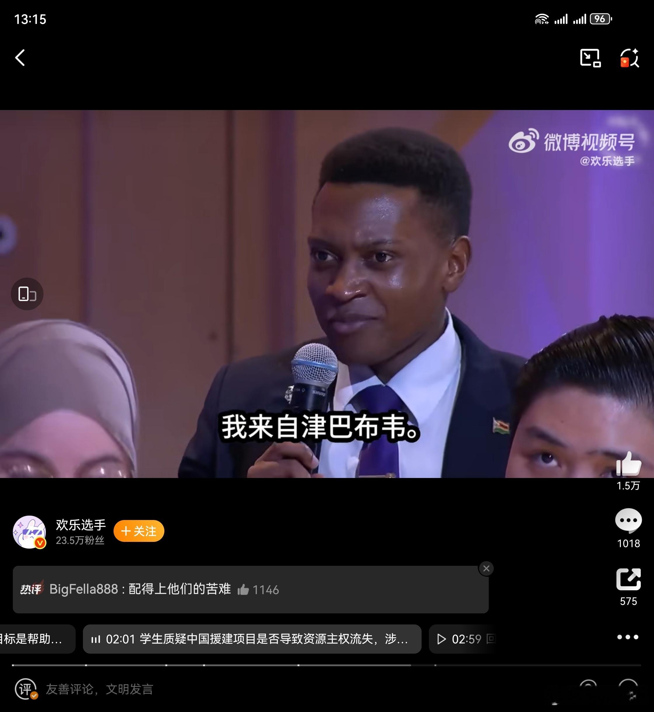 正如高志凯老师所以没有中国的帮助哥们可能还是欧美国家的奴隶，我得让津巴布韦富豪大