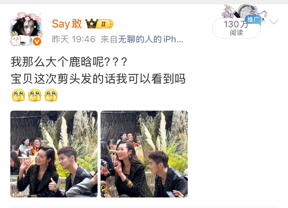给我干哪去了？这条浏览量130w[doge]​​​