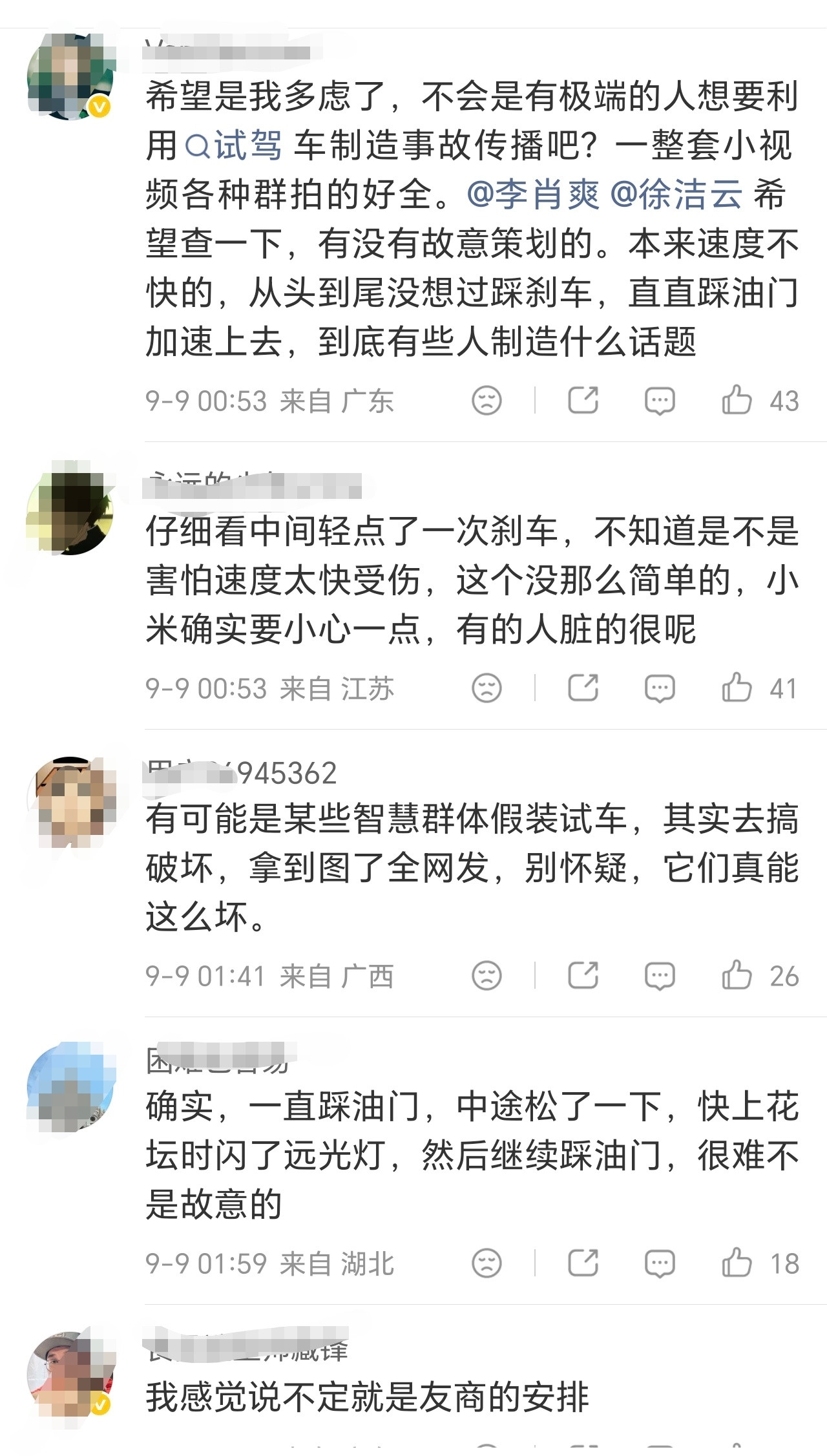 小米回应澎程试驾事故夜里睡前刷抖音也看到了这个事故。不少弹幕都在怀疑新车也冲进绿