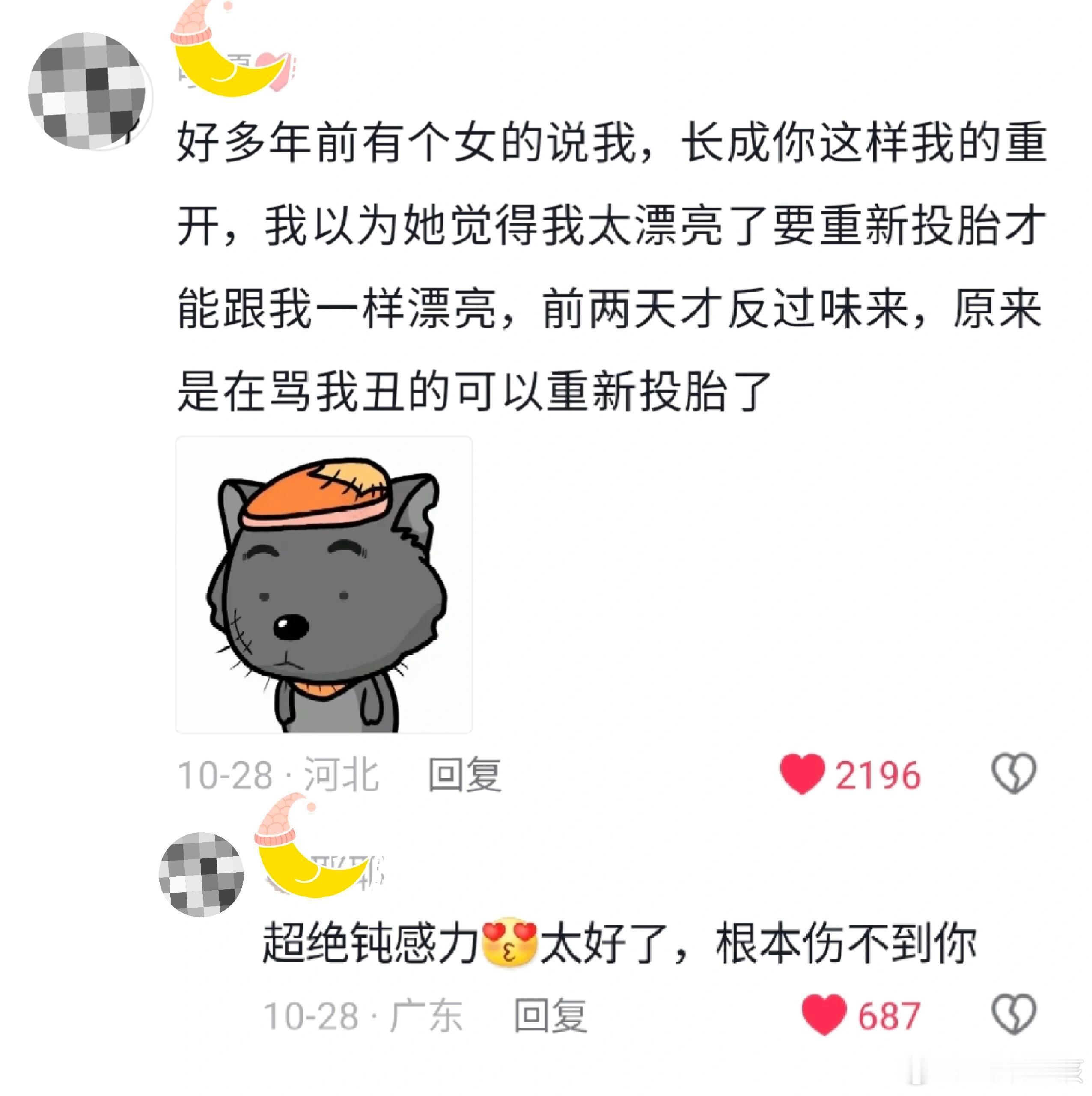 多年后突然明白了某些心机行为